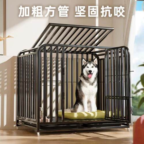 狗笼子全方管加粗加固中型犬大型犬室外带厕所狗窝金毛萨摩耶狗笼