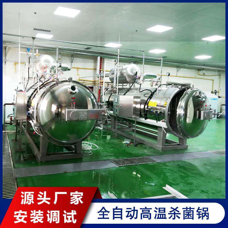 牛肉干加工成套设备 抽真空牛肉干杀菌釜 全自动食品灭菌釜