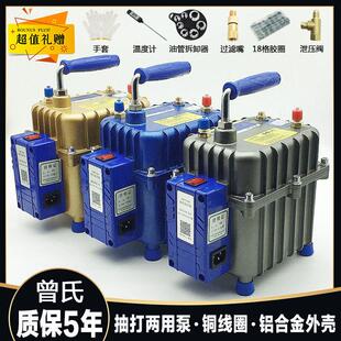曾氏真空泵空调专用检漏工具打压泵汽车空调加氟抽打两用真空泵