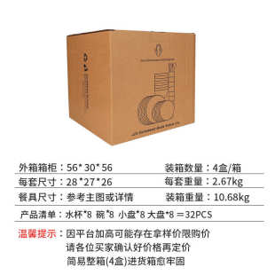 小麦秸秆餐具碗碟盘32件套家用餐盘汤碗水杯碟礼品套装 外贸