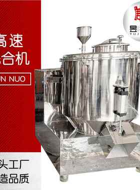 塑料陶机瓷粉高速混合 机药粉搅拌合 化工硬脂酸盐小型MHQ高速混