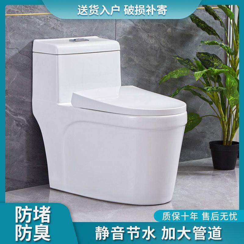 马桶坐便器家用卫生间陶瓷静音虹吸式超炫抽水小户型节水直冲座便