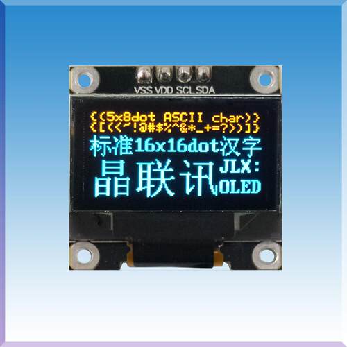 12864OLED-096YB-PN-I 0.96黄兰双色OLED 0.96智能锁屏
