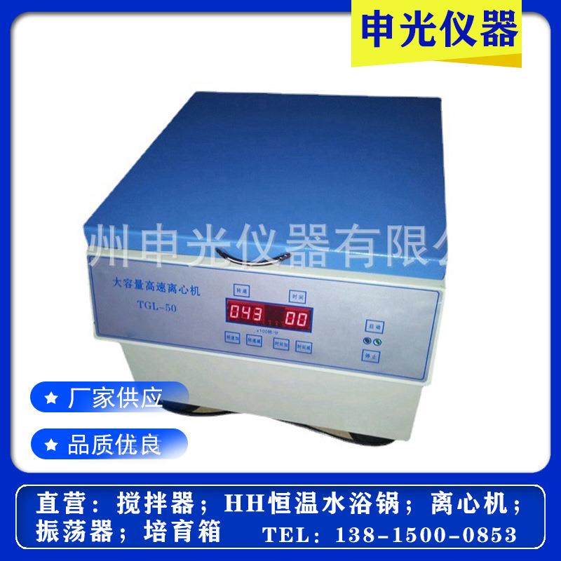 LF80-3大容量高速离心机大容量台式离心机台式数显离心机