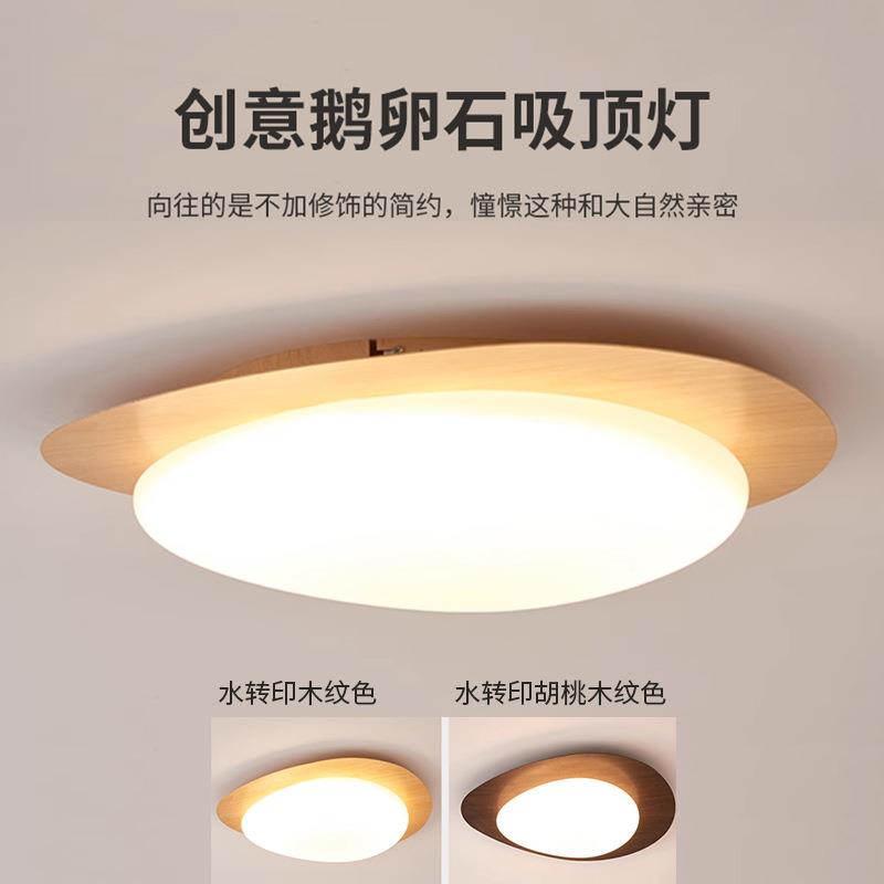 中古风胡桃木书色吸顶主灯现代简约EDL房间灯高亮865护眼阳台卧室
