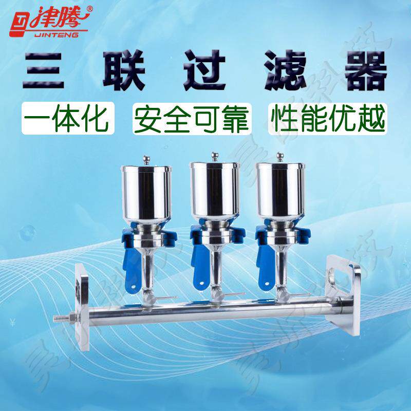 津腾单联三联六联过滤器 整体不锈钢316L一体 溶剂抽滤器有机滤泵