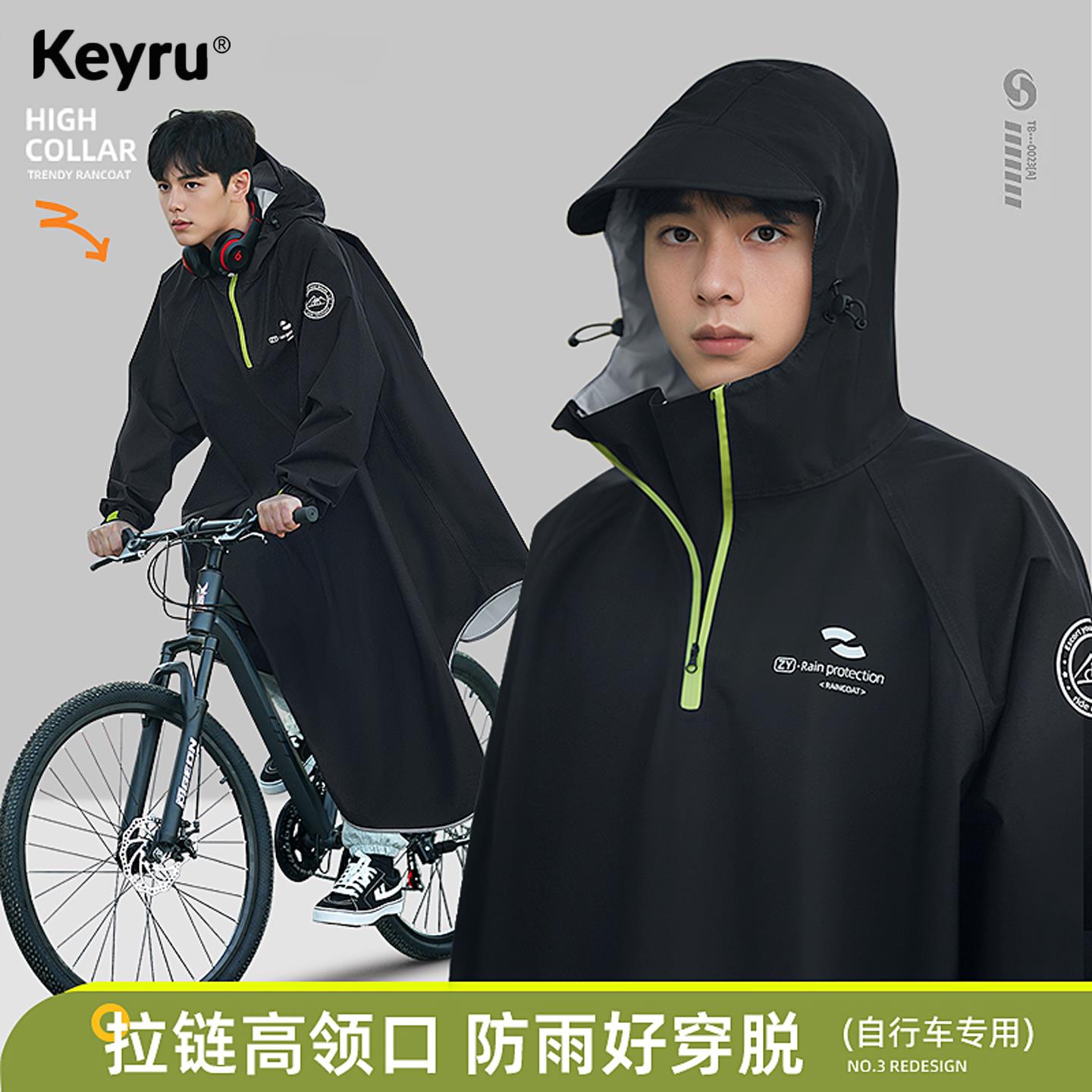 青少年自行车专用雨衣长款全身防暴雨学生上学外穿初中生单车骑行