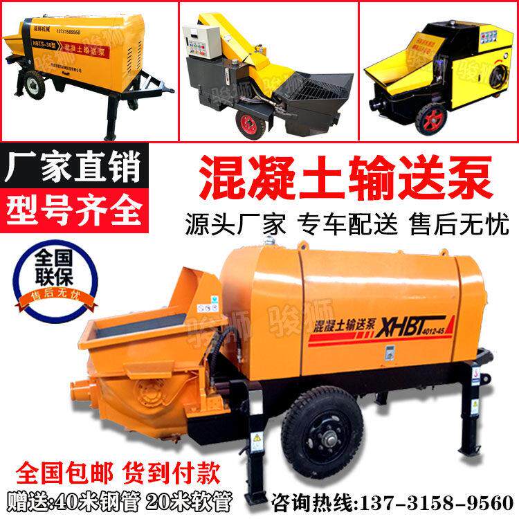 小型细石混凝土输送泵二次构造柱泵上料机液压大颗粒砂浆浇筑地泵