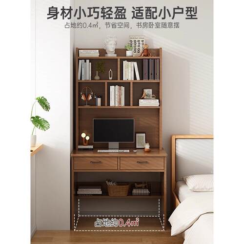 小户型书桌书架一体桌子卧室家用成人简易电脑桌学生学习写字桌