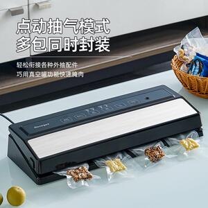 荣礼记家用全自动真空包装机食品真空机械商用小型抽真空封口机器