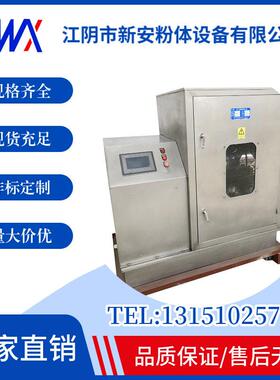 多种规格WFM 超微粉碎振动磨 灵芝破壁机厂家