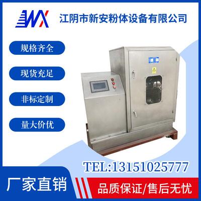 多种规格WFM 超微粉碎振动磨 灵芝破壁机厂家