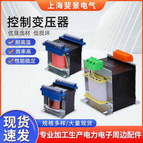 控制变压器三相隔离变压器380V变220V三相伺服变压器BK系列