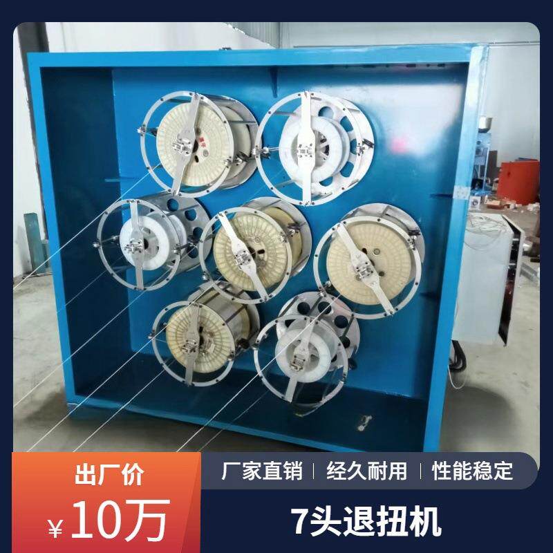 电线电缆设备7头退扭机高速绞线架