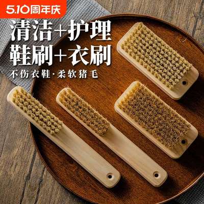 猪鬃毛洗鞋刷子专用软毛洗衣刷猪毛板刷家用洗棉质衣服刷不伤衣