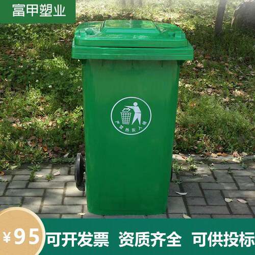 240L塑料垃圾桶带轮盖加厚户外垃圾箱小区公园环卫厂家直销大号