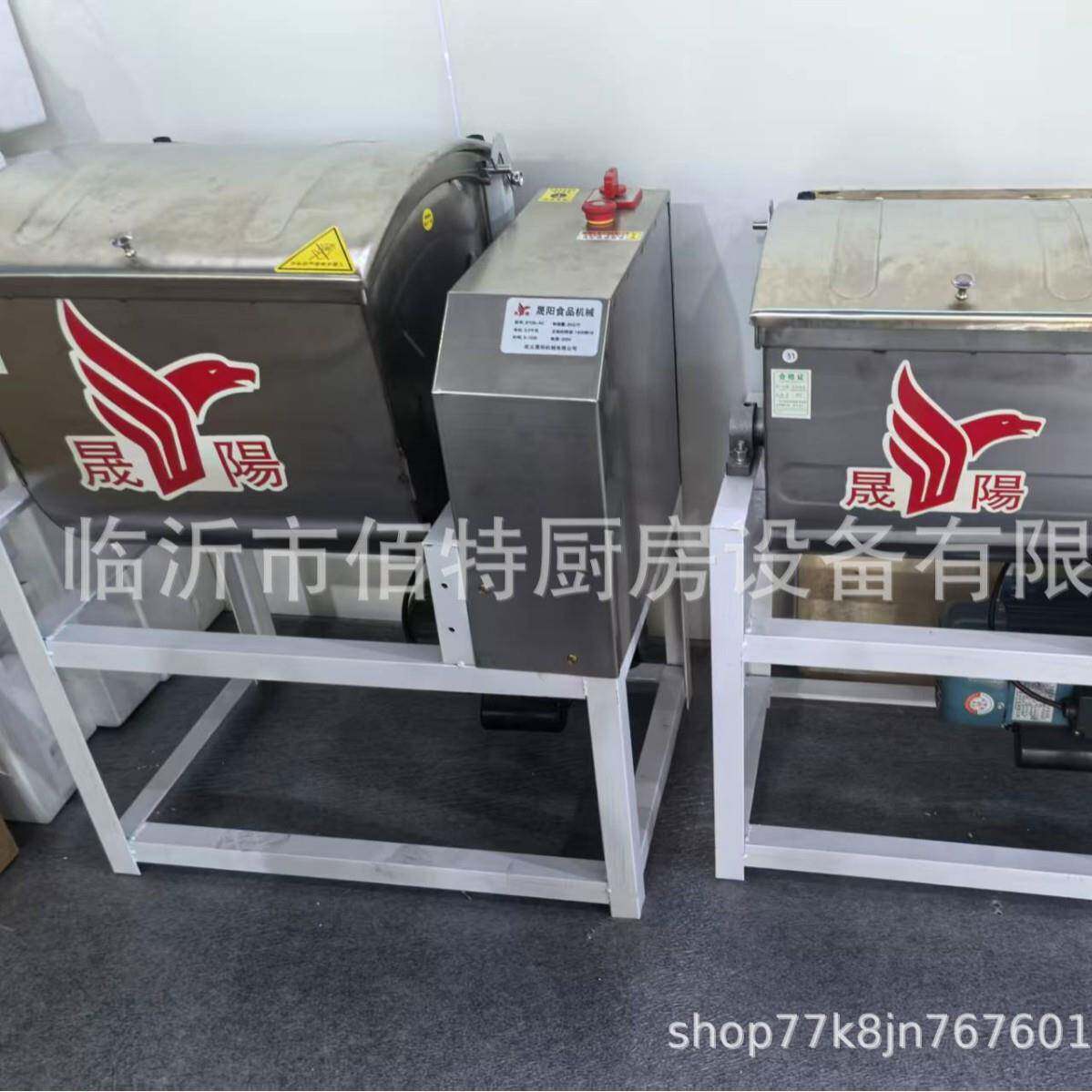 晟阳青稞电动和面机商用揉面机面团机25公斤打面机活面机简易全钢