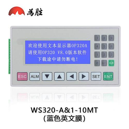 文本PLC一体机OP320- A&1-10MT 1-10MR 带模拟量输入一体机控制器
