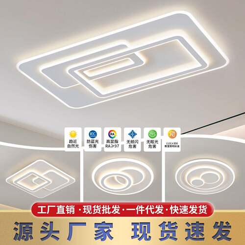 奶油风客厅灯现代简约吸顶灯led卧室灯全屋套餐组合广东中山灯具