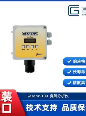 Ntron臭氧分析仪Gasenz-109