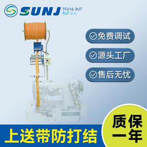 上送机带纠轮TFU16-3UT缝纫机送带器松捆条器缝纫辅助设备全自动