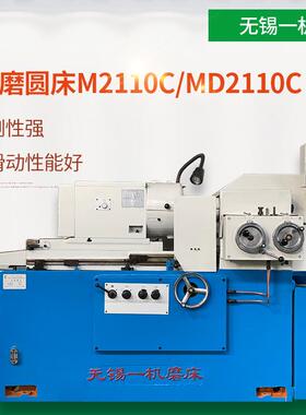 厂家销售M2110CMD2110C内圆磨磨削精度好诚信企业
