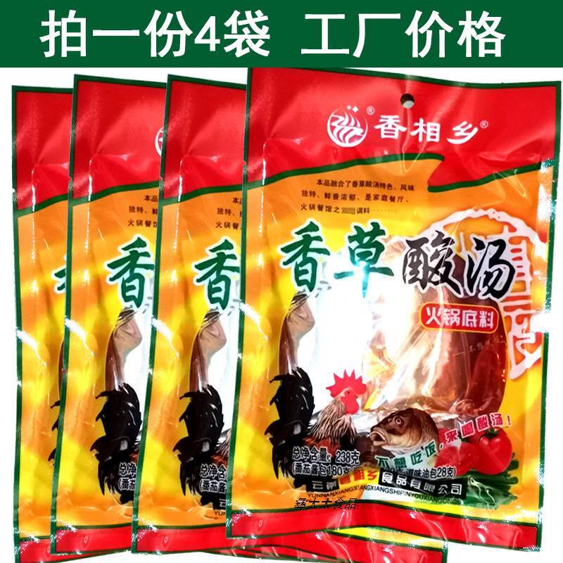 酸汤火锅底料云南香相乡香草酸汤火锅底料正宗酸辣调料肥牛鸡家用