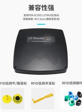 ISO11784/5标准读卡器FDX-B动物耳标脚环固定rfid电子标签读卡器