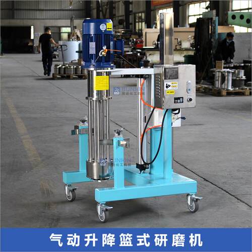 供应4k研w气动升降篮式磨机0L-100L3BLQ涂料油漆色浆篮式砂磨机