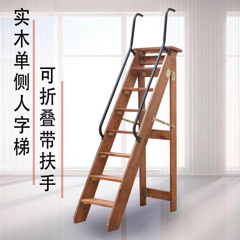 家用折叠楼梯室内全实木单侧人字梯多功能移动登高木梯子扶梯单卖