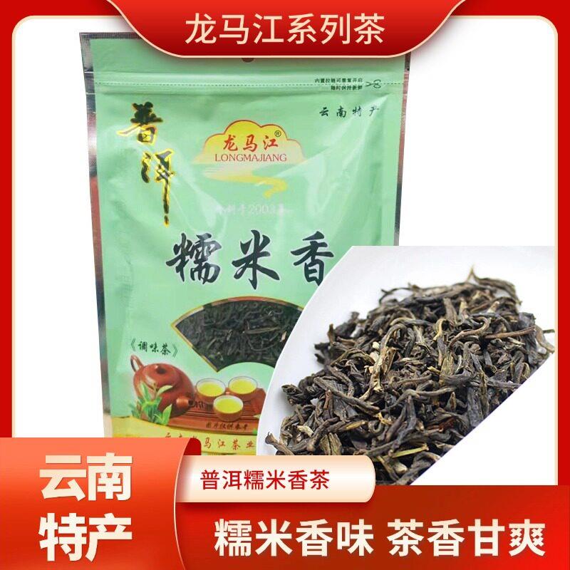 龙马江普洱糯米香茶袋装150g加料调味茶云南特产大叶种烘青绿茶叶