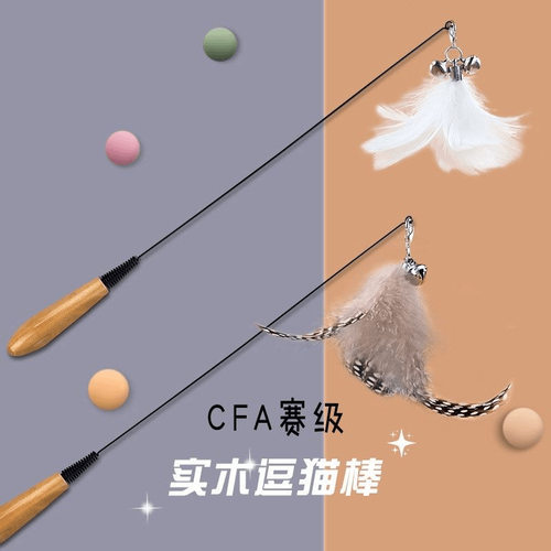 赛级羽毛铃铛替换宠物智能玩具
