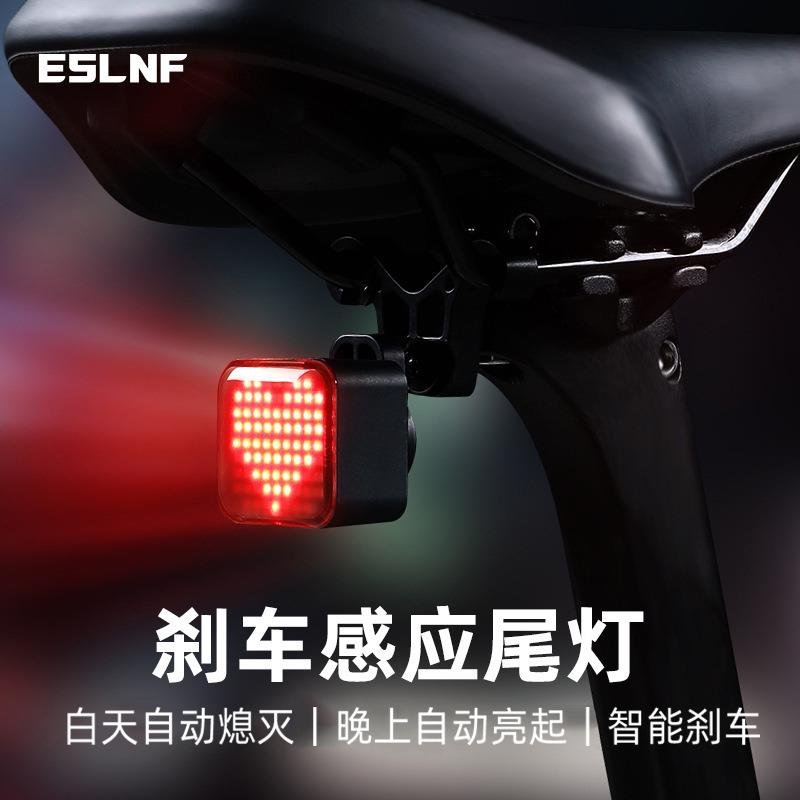 ESLNF自行车创意尾灯山地公路车防水智能感应自动开关夜骑警示灯