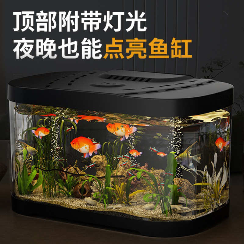 新款金鱼缸带过滤生态缸家用客厅造景水族箱乌龟缸透明塑料缸批发
