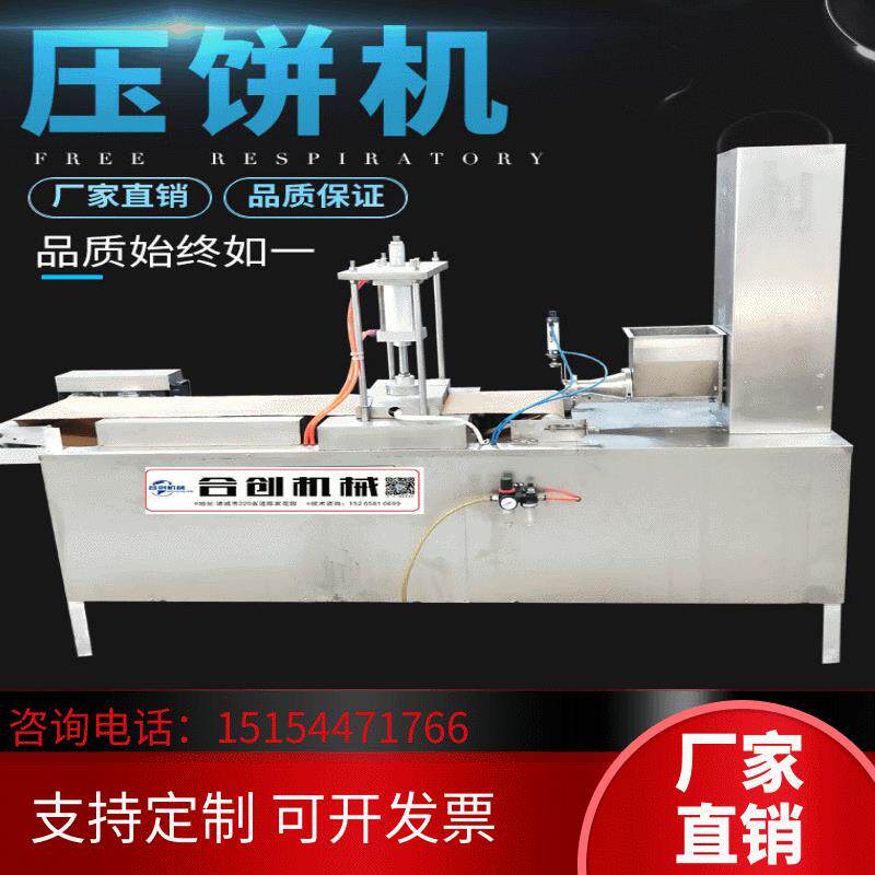 水洛馍机烤鸭饼机厂家直销半自动面条煎饼烤饼速食机械商用面团