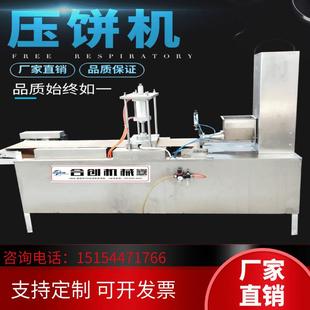 水洛馍机烤鸭饼机厂家直销半自动面条煎饼烤饼速食机械商用面团