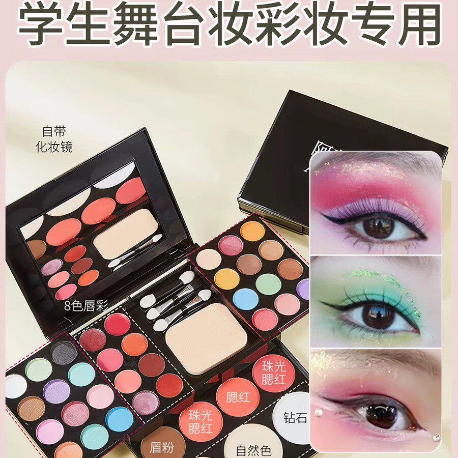 正品舞台妆眼影盘闪粉珠光哑光多色组合学校六一表演彩妆