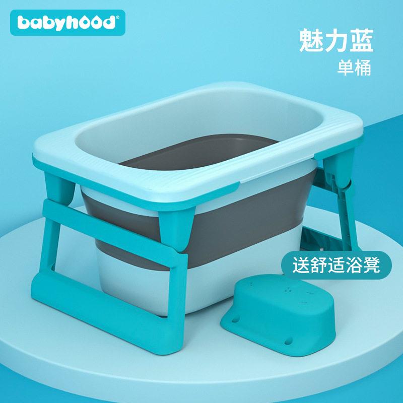 儿童洗澡泡澡桶BH-331小桶盆孩可折叠浴浴大号婴儿洗澡桶盆