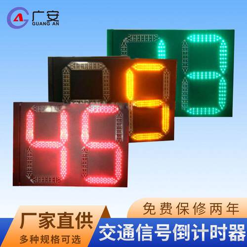 LED交通倒计时牌交通信号灯600*800三色双位倒计时交通指示灯