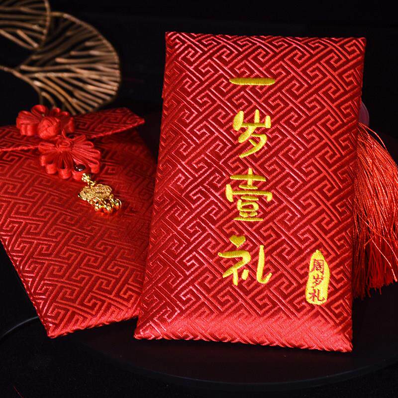 一周岁礼宝宝生日满月之喜回礼背带红包封个性创意兔年儿童利是封