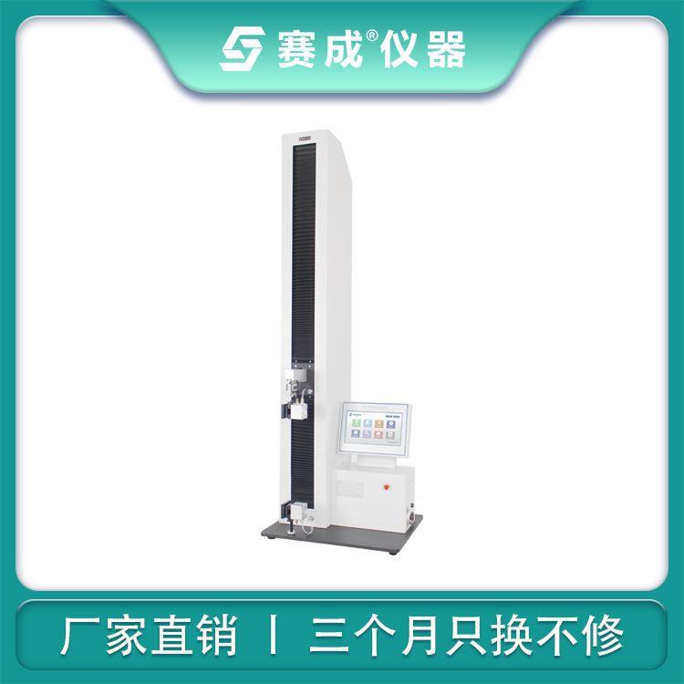 赛成仪器 厂家直供 拉力强度测试机 拉力实验机