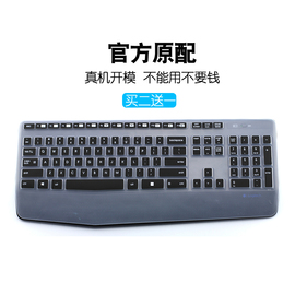 logitech罗技mk345k345全覆盖键盘，保护膜台式有线键盘硅胶防尘罩