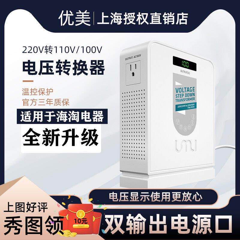 变压器220V转110V/100V日本美国电器2000W电压转换器120伏优美