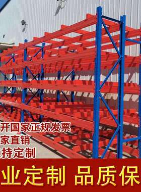 工厂横梁式货架钢结构可拆卸多层加厚物流架仓库仓储重型货架托盘