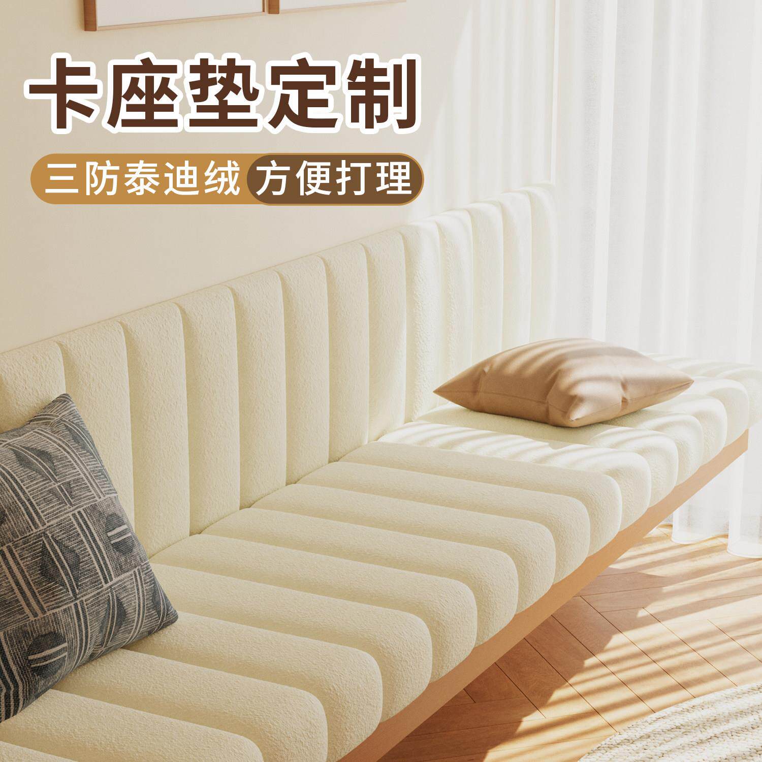 防水泰迪绒卡座垫子鞋柜坐垫软包定做换鞋凳垫沙发垫靠背一体定制