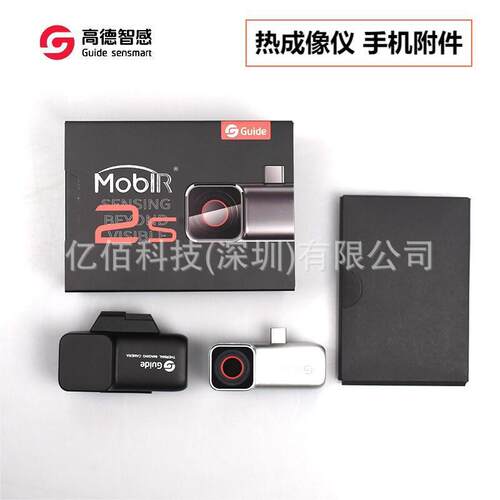 高德Mobir Air热像仪智能手机热像仪工业高清高精度红外热成像仪