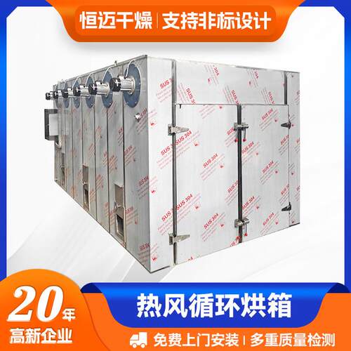 长期现货供应牛肉干烘干箱 肉铺风干机 西藏牦牛肉干烘干设备