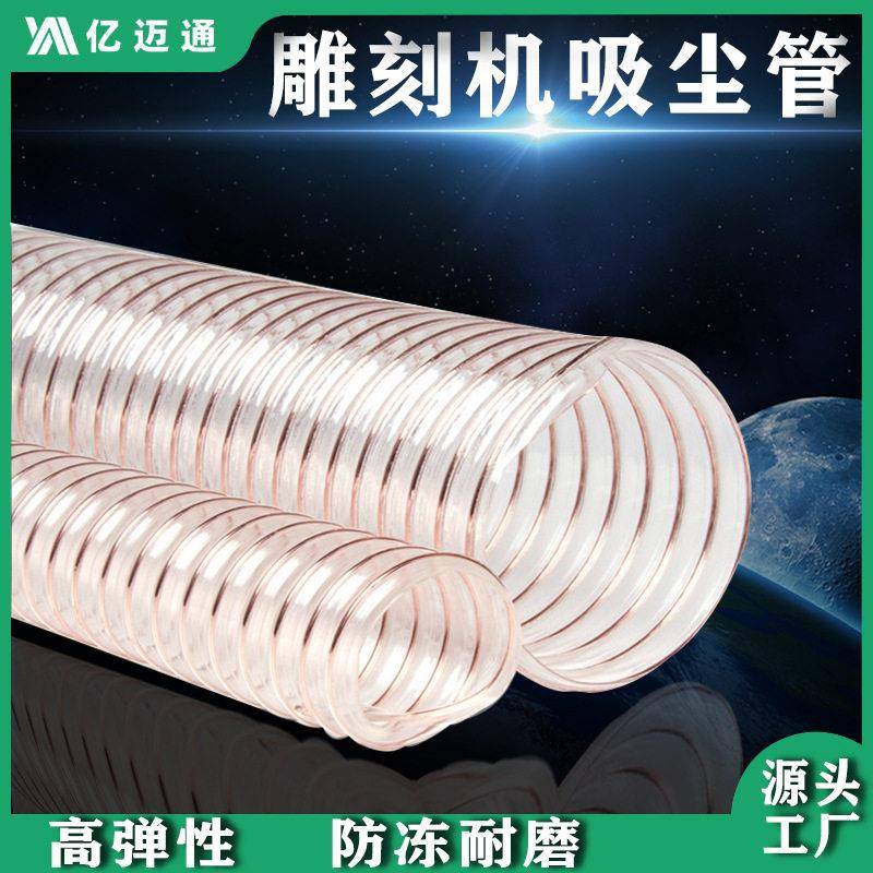 塑胶透明伸缩钢丝软管木工吸尘器除尘PVC透明软管塑胶伸缩波纹管图片