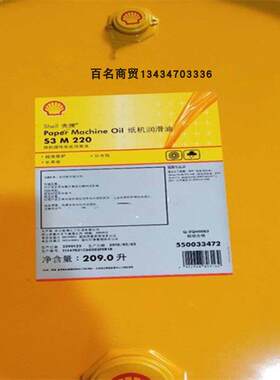 德力美 Paper Machine oil S3 M 150 220 320造纸机油