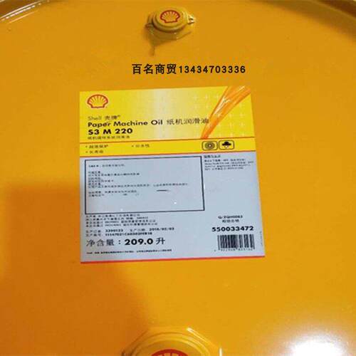 德力美 Paper Machine oil S3 M 150 220 320造纸机油